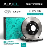���� ��������� �������� (����������) Absel ���. KI422002 KI422002 ����
