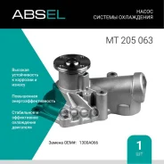 ����� ������� ����������. Absel, ������� MT205063. ��� ����� � ����������� - ���������� ���� ��������� ��������. Absel ���. mt205063 MT205063 ����