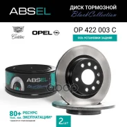 ���� ��������� ������ Black Collection Absel ���. OP422003C OP422003C ����