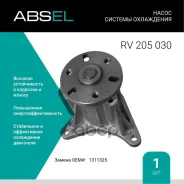 ����� ������� ���������� Absel ���. RV205030 RV205030 ����