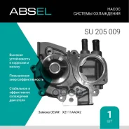 ����� ������� ���������� Absel ���. SU205009 SU205009 ����