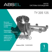 ����� ������� ���������� Absel ���. TY205125 TY205125 ����