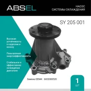 ����� ������� ���������� Absel ���. SY205001 SY205001 ����
