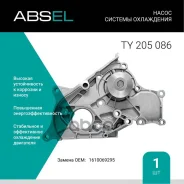 ����� ������� ���������� Absel ���. TY205086 TY205086 ����