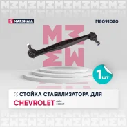 ���� ������������� �����.! Chevrolet Aveo 11/ Cobalt 13 Marshall M8091020 M8091020 ����