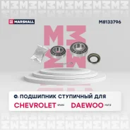 ��������� ����. ����. Chevrolet Spark II 05- Daewoo Matiz I 98- M8133796 Marshall M8133796 M8133796 ����
