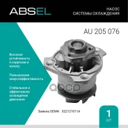 ����� ������� ���������� Absel ���. AU205076 AU205076 ����