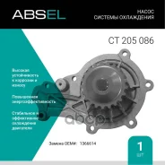 ����� ������� ���������� Absel ���. CT205086 CT205086 ����