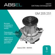 ����� ������� ���������� Absel ���. GM205251 GM205251 ����