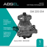 ����� ������� ���������� Absel ���. GM205054 GM205054 ����