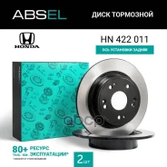 ���� ��������� ������ (����������) Absel ���. hn422011 HN422011 ����