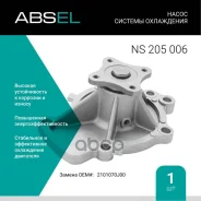 ����� ������� ���������� Absel ���. NS205006 NS205006 ����