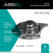 ����� ������� ���������� Absel ���. NS205056 NS205056 ����