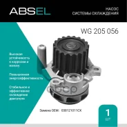 ����� ������� ���������� Absel ���. WG205056 WG205056 ����