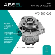 ����� ������� ����������. Absel, ������� WG205063. ��� ����� � ����������� - ���������� ���� ��������� ��������. Absel ���. wg205063 WG205063 ����