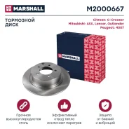 ���� ��������� Marshall M2000667 M2000667 ����