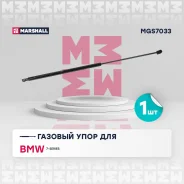����������� ������ ��������� Marshall MGS7033 MGS7033 ����