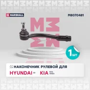 ���������� ������� ���� ���. Hyundai I20 I 08/Ix20 10, Kia Soul I 09/Venga 10 Marshall M8070481 M8070481 ����