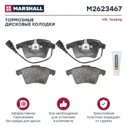 ������� ��������� �������� Marshall M2623467 M2623467 ����