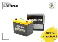 Aurora. 90��.�., D31, 800��., ��������, ������������ �����. ��� ����� �� ������������ ����