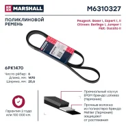 ������ ������������ Marshall M6310327 M6310327 ����