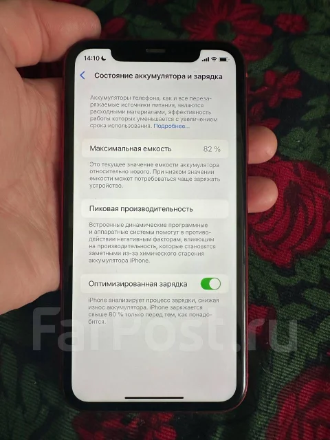 Apple iPhone 11. �/�, 128 ��, �������, 4G LTE ����