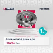 ���� ��������� Marshall M2000752 M2000752 ����