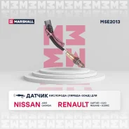 ������ ��������� (������-����) Marshall MSE2013 MSE2013 ����