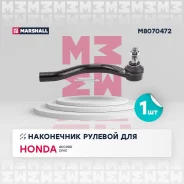 ���������� ������� ���� ����. Honda Accord VIII 08-, Honda Civic VIII 05- () Marshall M8070472 M8070472 ����