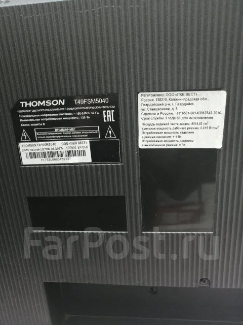 Thomson ����