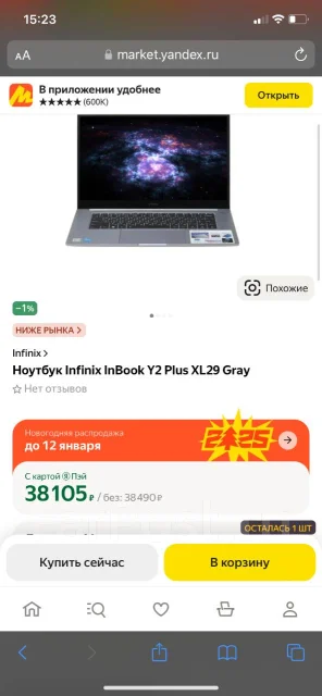 Infinix InBook Y2 Plus. 15.6", 3����, ��� 8 ��, ���� 256���, WiFi: 1, Bluetooth: 1 ����