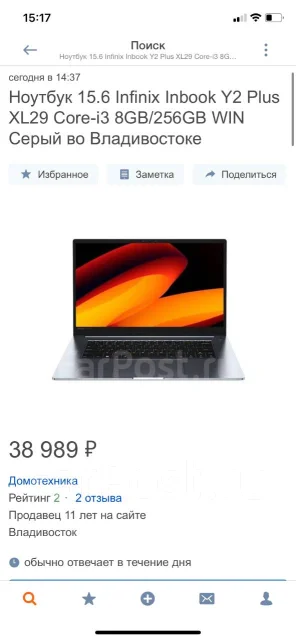 Infinix InBook Y2 Plus. 15.6", 3����, ��� 8 ��, ���� 256���, WiFi: 1, Bluetooth: 1 ����