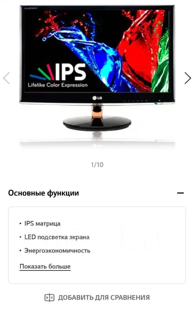LG. 23", ���������� �� (LCD, LED, QLED) ����