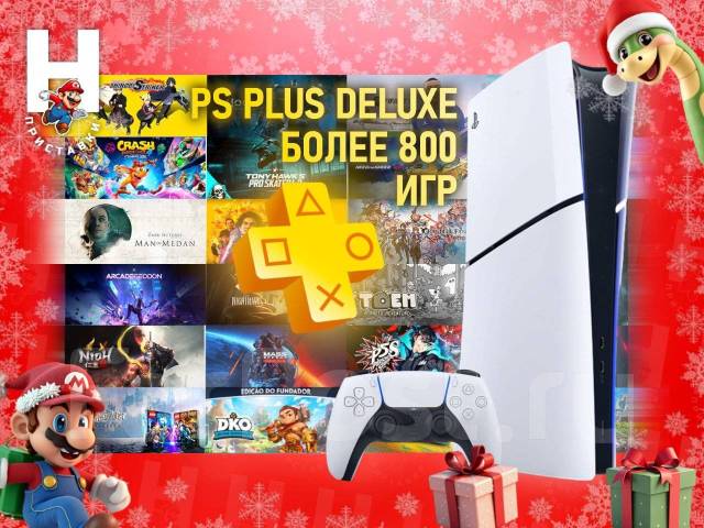 Sony Playstation 5 Slim Digital + подписка PS Plus Deluxe, новый, в ...