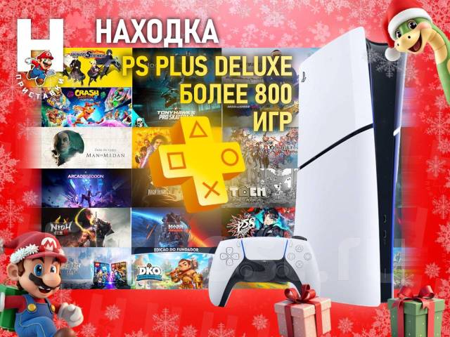 Sony Playstation 5 Slim Digital + подписка PS Plus Deluxe, новый, в ...