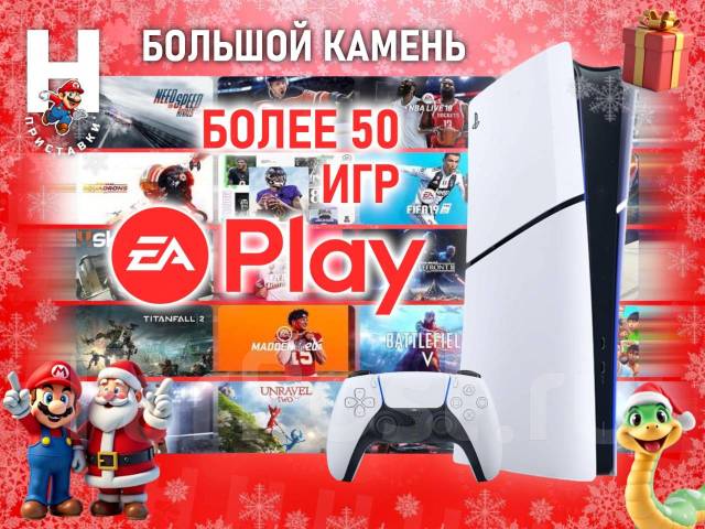 Sony Playstation 5 Slim Digital + подписка EA Play, новый. Цена: 60 000 ...