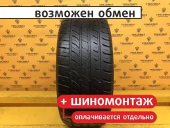 Cratos RoadFors UHP