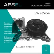 ����� ������� ���������� Absel ���. BW205047 BW205047 ����