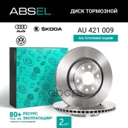 ���� ��������� ������ Absel ���. AU421009 AU421009 ����