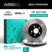 ���� ��������� �������� (����������) Absel ���. OP422002 OP422002 ����