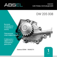 ����� ������� ���������� Absel ���. DW205008 DW205008 ����