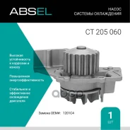����� ������� ���������� Absel ���. CT205060 CT205060 ����