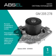 ����� ������� ���������� Absel ���. GM205278 GM205278 ����