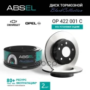 ���� ��������� ������ Black Collection Absel ���. OP422001C OP422001C ����