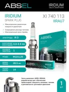 ����� ��������� Iirau7 (Iridium Duo). Absel, ������� XI740113. �������� � ������ � ����������� - ���� �������� �������� � ���������. Absel ���. xi7401...