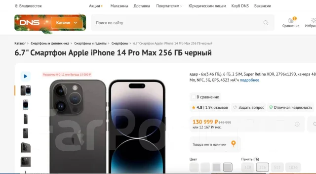 Apple iPhone 14 Pro Max. �/�, 256 ��, ������, eSIM ����