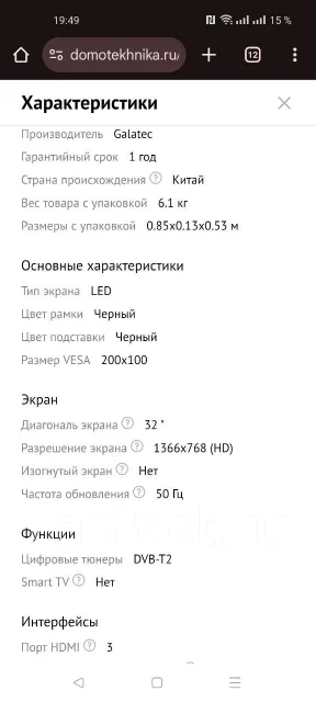 Galatec TVS-3202EL. LED ����