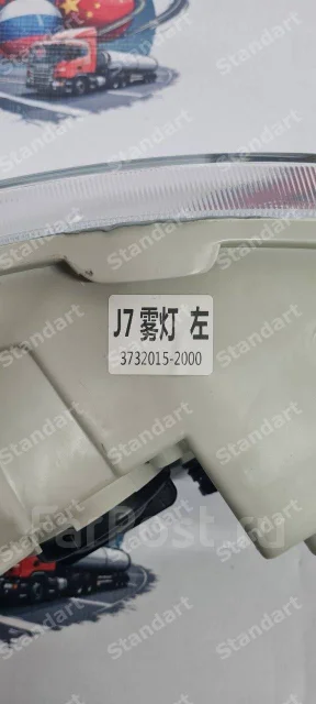 ���� ��������������� FAW J7 Eagle (L) ����� 3732015-2000-C00-E ����