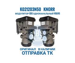 K021203N50 Knorr  EBS Volvo Renault K021203N50 