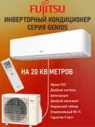 Fujitsu. 20��&sup2;. ��� ����� �� ������������ ����